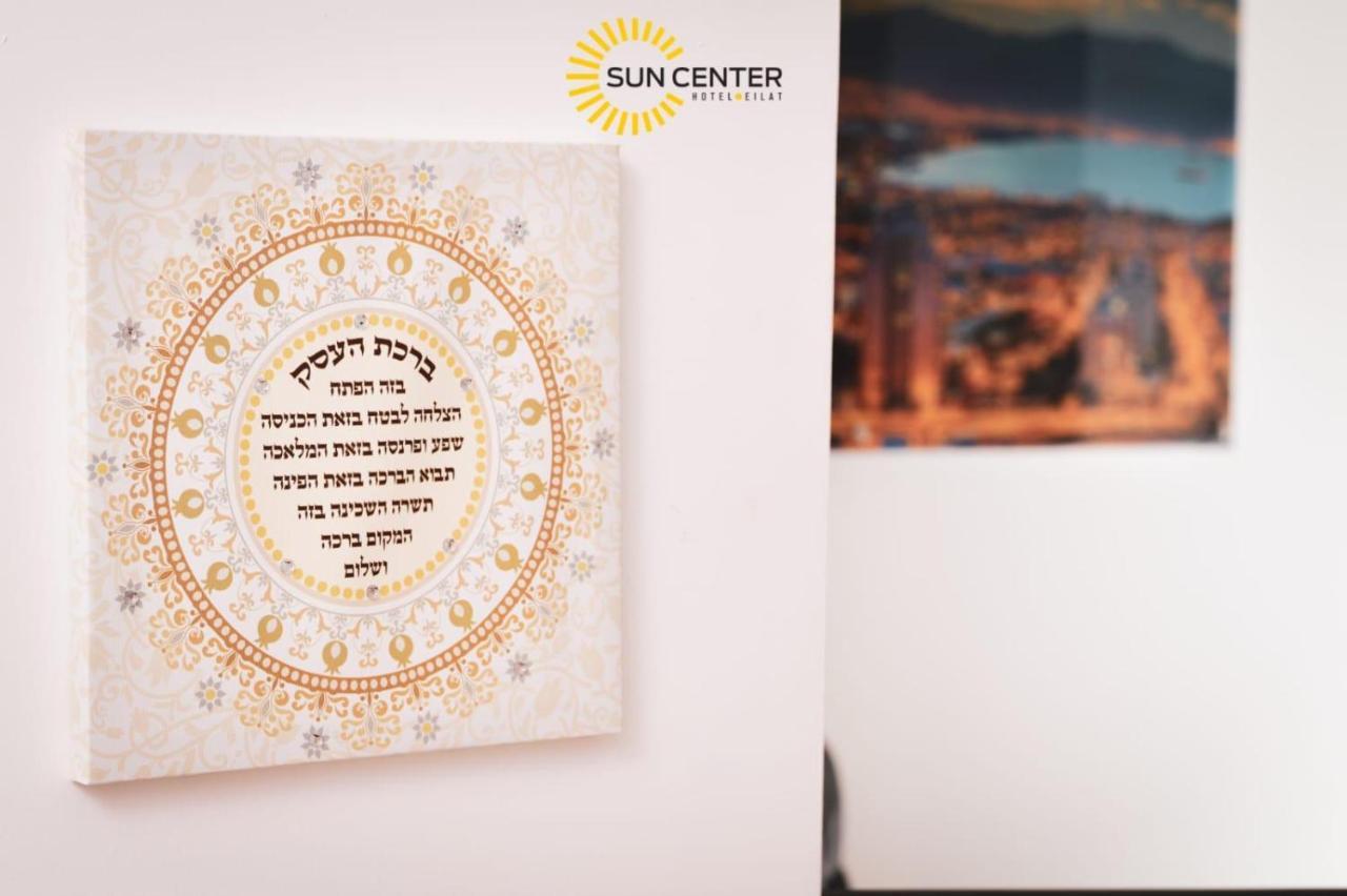 Sun Center Eilat Exterior photo